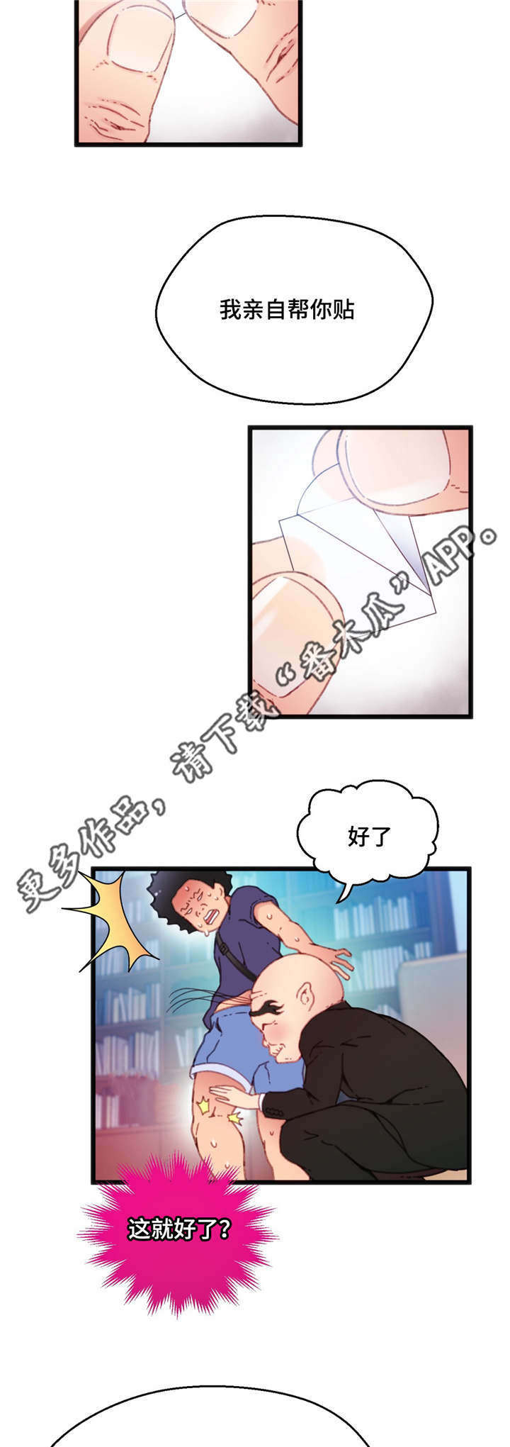 《数字竞赛》漫画最新章节第15章：让人紧张免费下拉式在线观看章节第【13】张图片