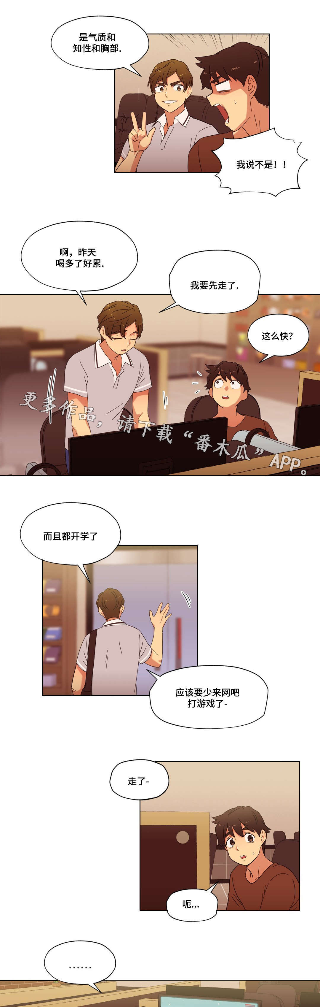 《难以捉摸》漫画最新章节第18章：能不能再等等我免费下拉式在线观看章节第【13】张图片