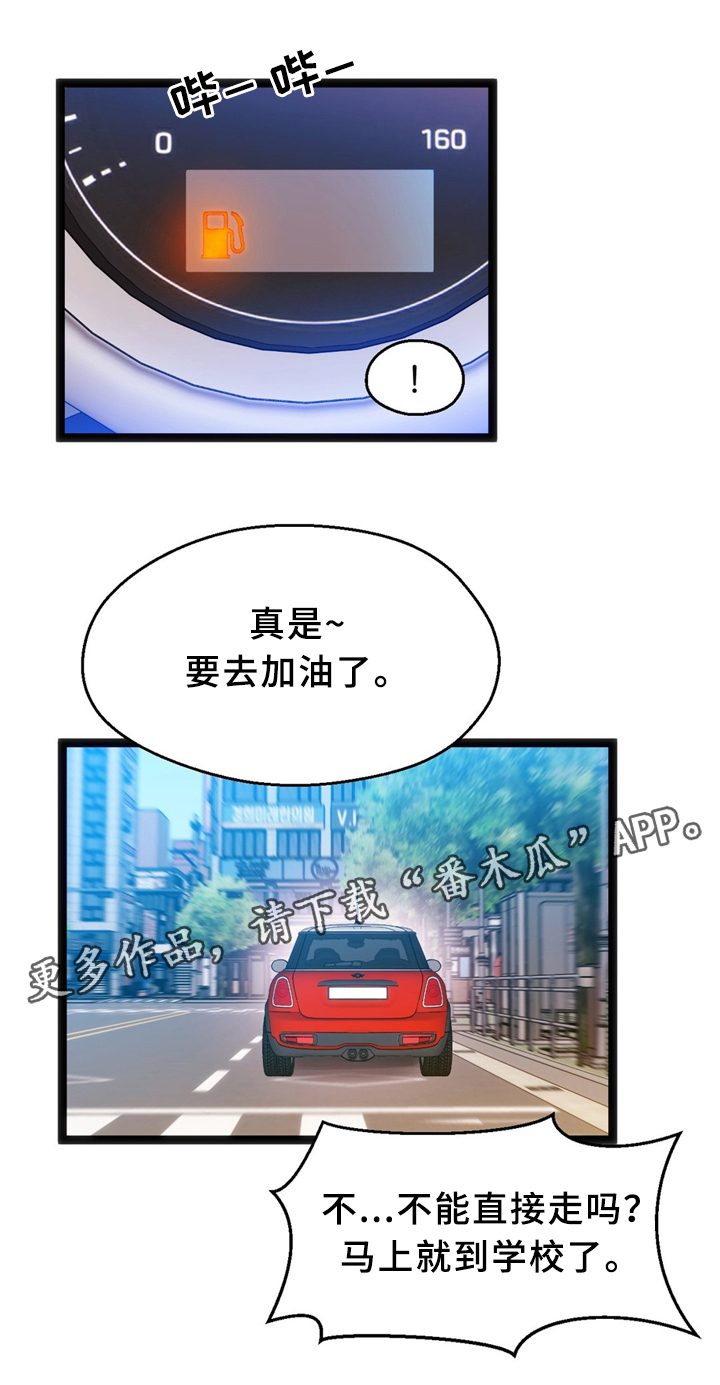 《数字竞赛》漫画最新章节第32章：犹豫免费下拉式在线观看章节第【11】张图片