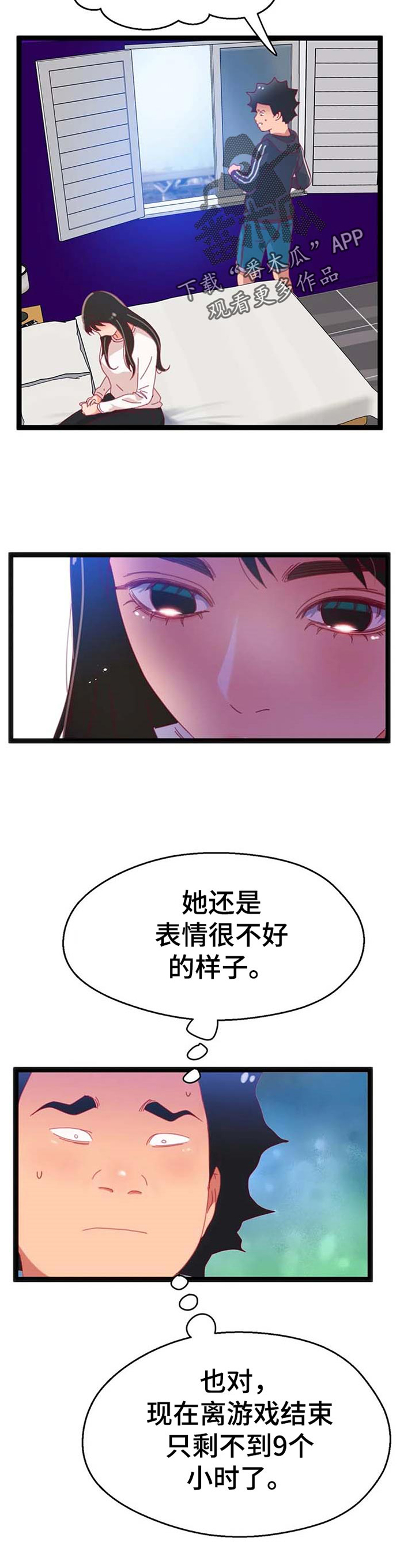 《数字竞赛》漫画最新章节第75章：【第二季】没时间免费下拉式在线观看章节第【1】张图片