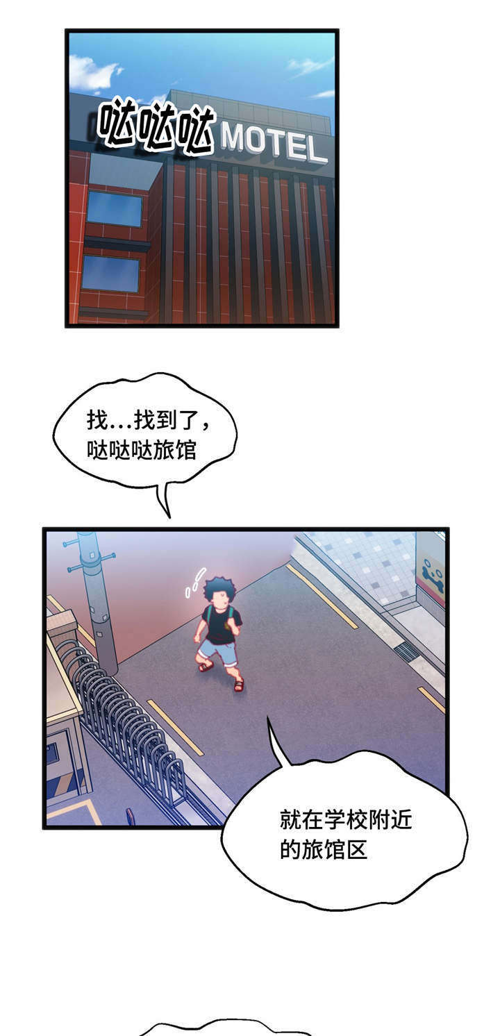 《数字竞赛》漫画最新章节第22章：中了圈套免费下拉式在线观看章节第【10】张图片