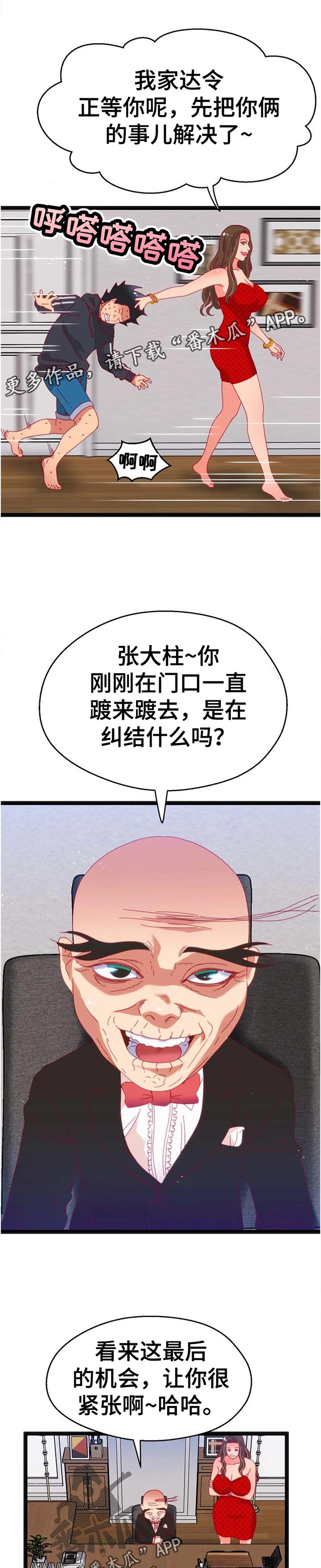 《数字竞赛》漫画最新章节第78章：【第二季】内心的选择免费下拉式在线观看章节第【9】张图片