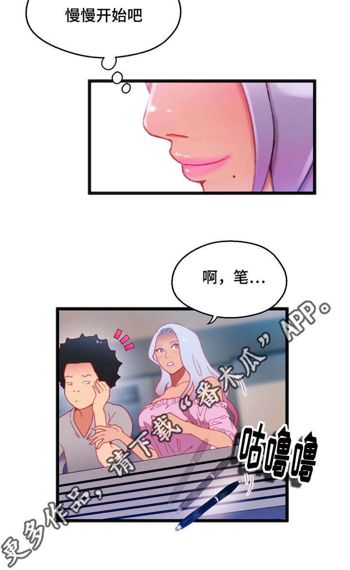 《数字竞赛》漫画最新章节第24章：只是游戏免费下拉式在线观看章节第【6】张图片