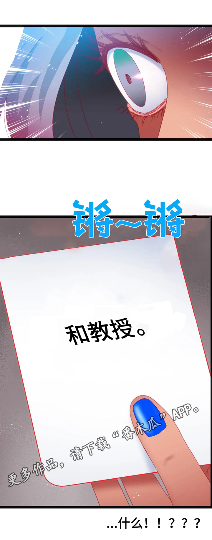 《数字竞赛》漫画最新章节第47章：【第二季】惩罚免费下拉式在线观看章节第【1】张图片