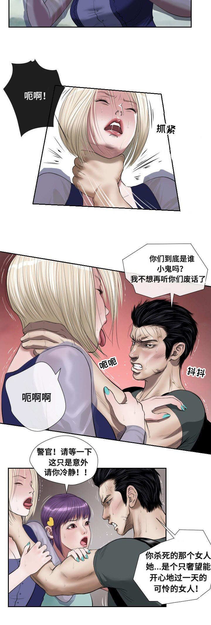 《桃味》漫画最新章节第43章：复苏免费下拉式在线观看章节第【5】张图片