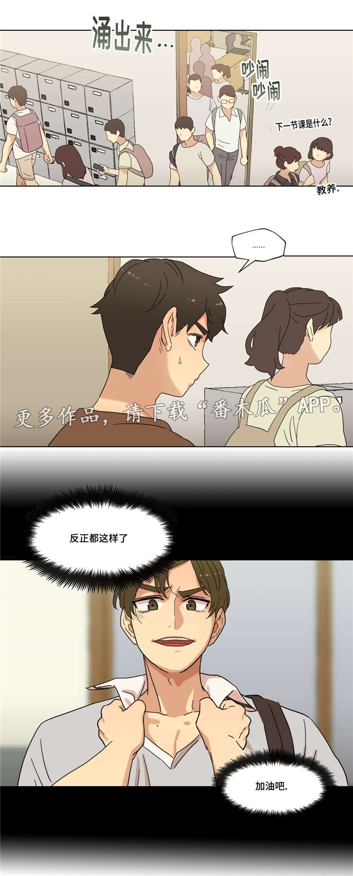 《难以捉摸》漫画最新章节第17章：未知号码免费下拉式在线观看章节第【15】张图片