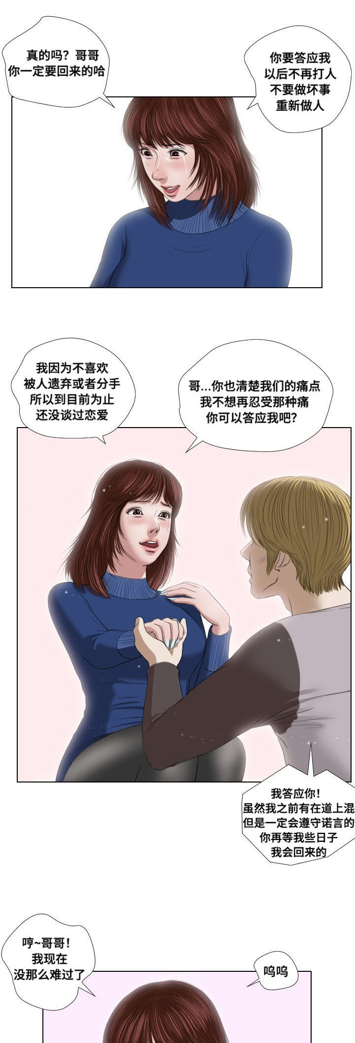 《桃味》漫画最新章节第20章：引诱免费下拉式在线观看章节第【5】张图片