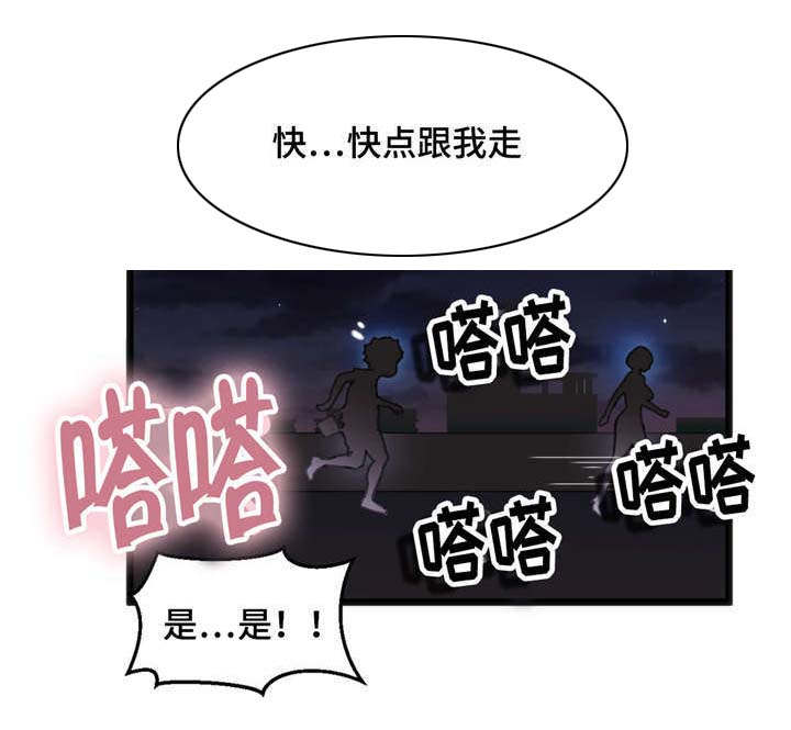 《数字竞赛》漫画最新章节第10章：和她接触免费下拉式在线观看章节第【5】张图片