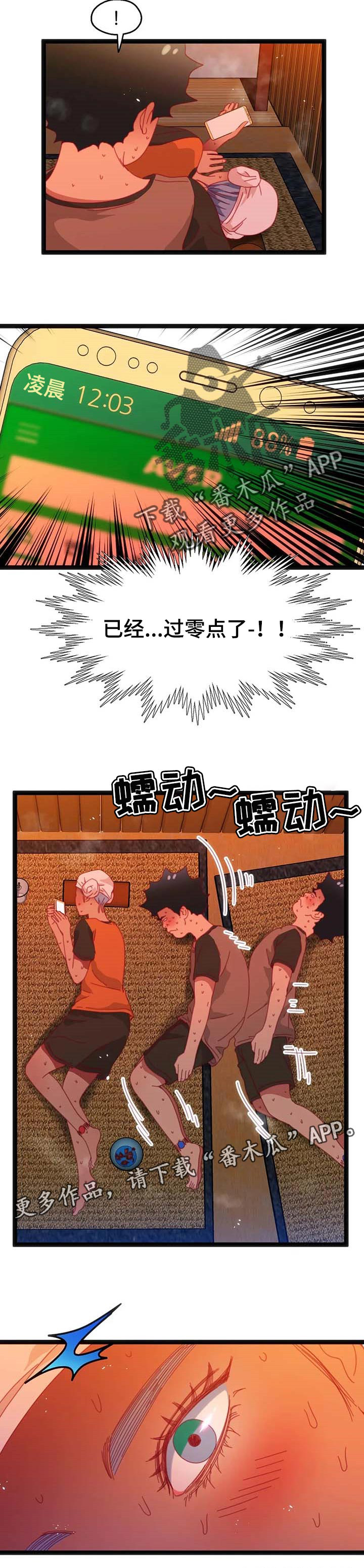 《数字竞赛》漫画最新章节第65章：【第二季】相遇免费下拉式在线观看章节第【1】张图片