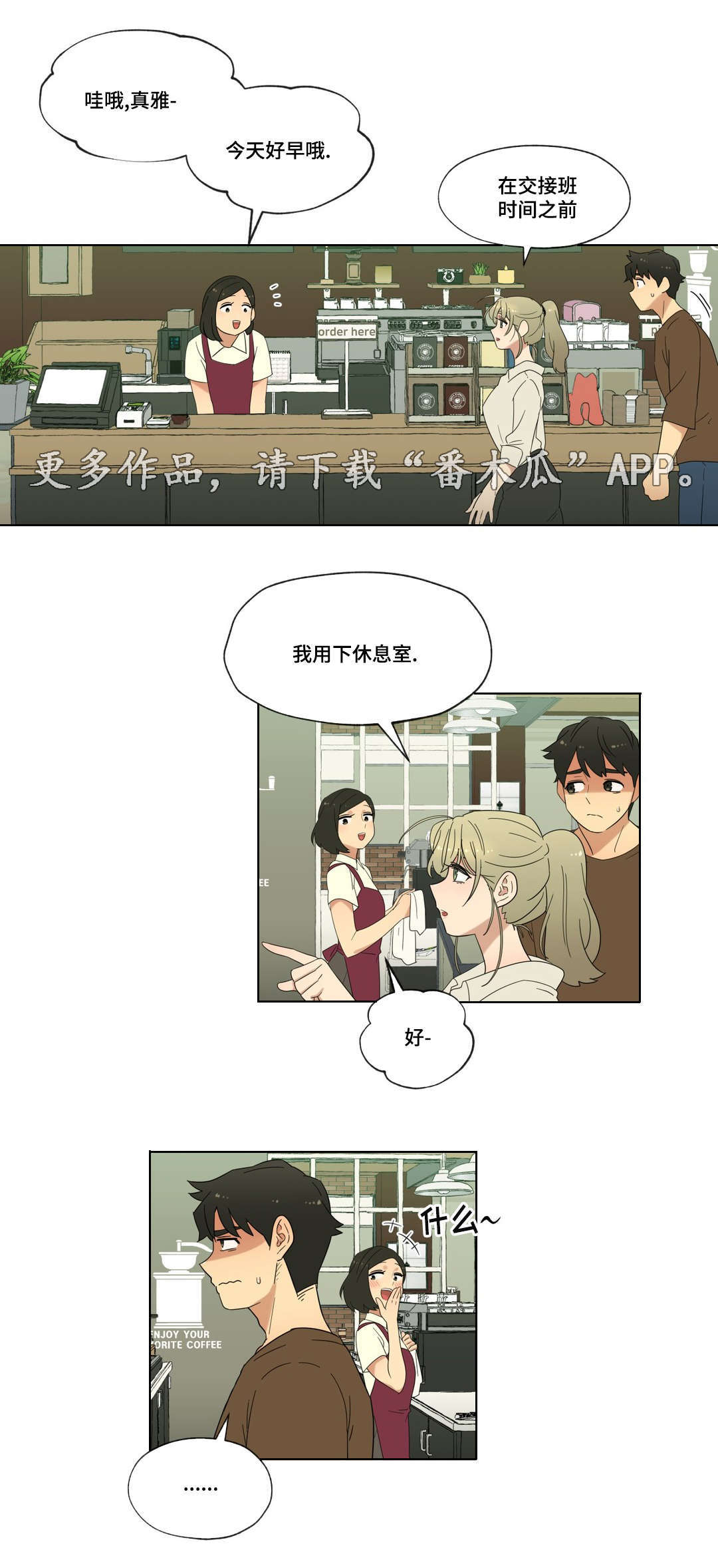 《难以捉摸》漫画最新章节第18章：能不能再等等我免费下拉式在线观看章节第【8】张图片