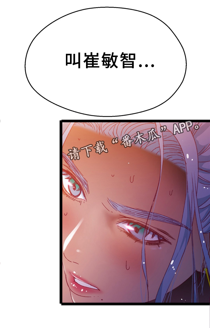 《数字竞赛》漫画最新章节第38章：不想回忆的过去（第一季完结）免费下拉式在线观看章节第【5】张图片