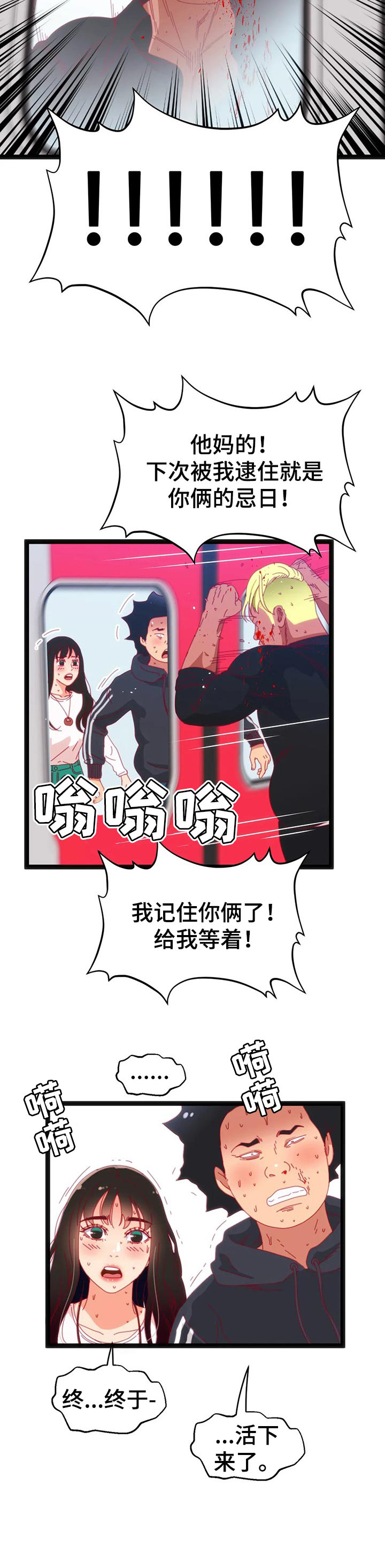 《数字竞赛》漫画最新章节第71章：【第二季】以前的故事免费下拉式在线观看章节第【6】张图片