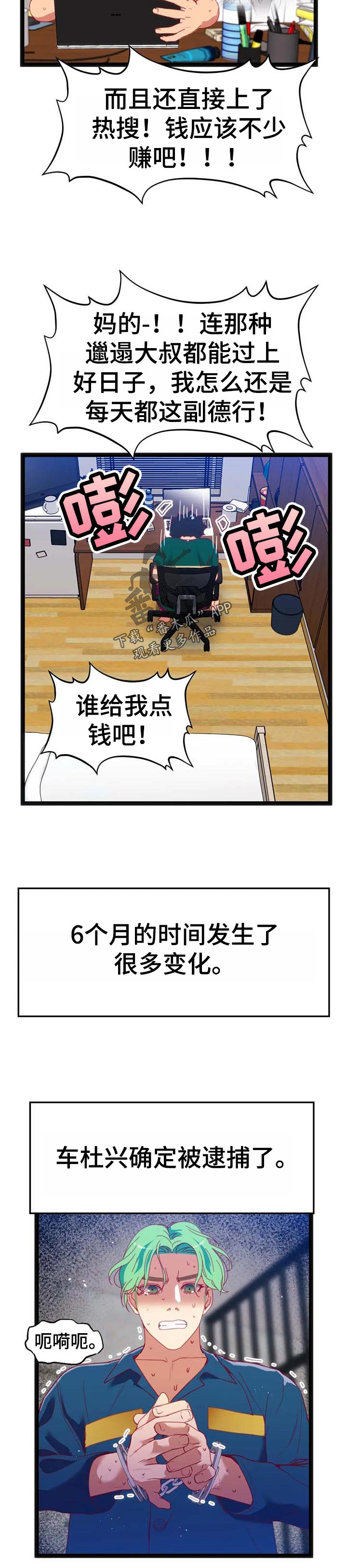 《数字竞赛》漫画最新章节第80章：【第二季】宝贵的东西【完结】免费下拉式在线观看章节第【4】张图片