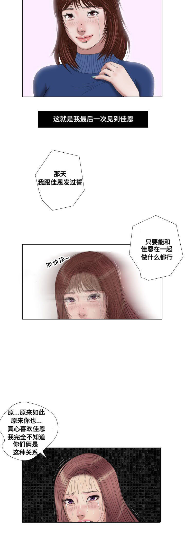 《桃味》漫画最新章节第20章：引诱免费下拉式在线观看章节第【4】张图片