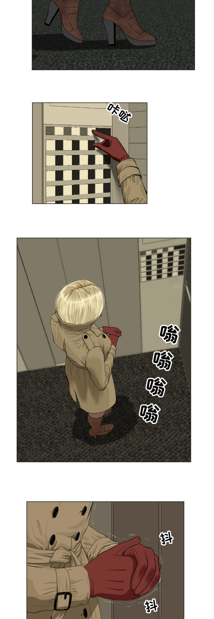 《桃味》漫画最新章节第31章：诡异免费下拉式在线观看章节第【4】张图片