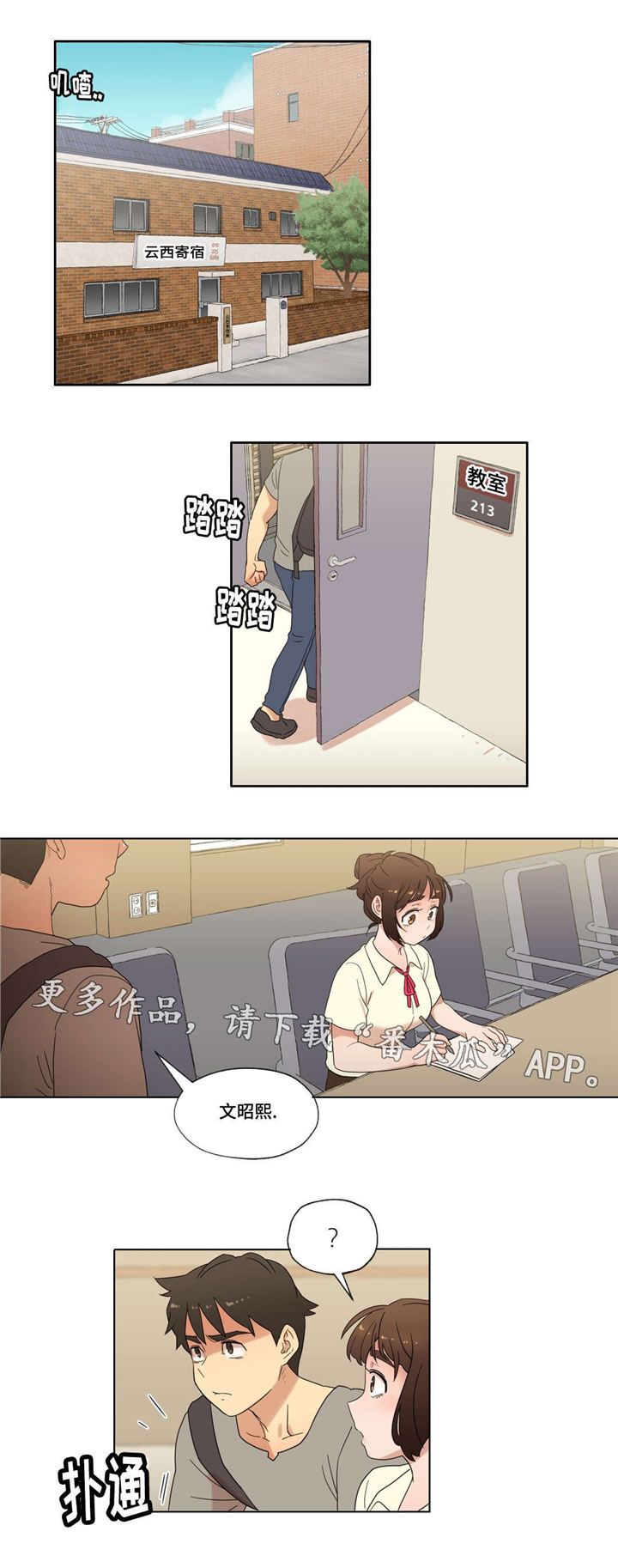 《难以捉摸》漫画最新章节第21章：要不要再来一次？免费下拉式在线观看章节第【7】张图片