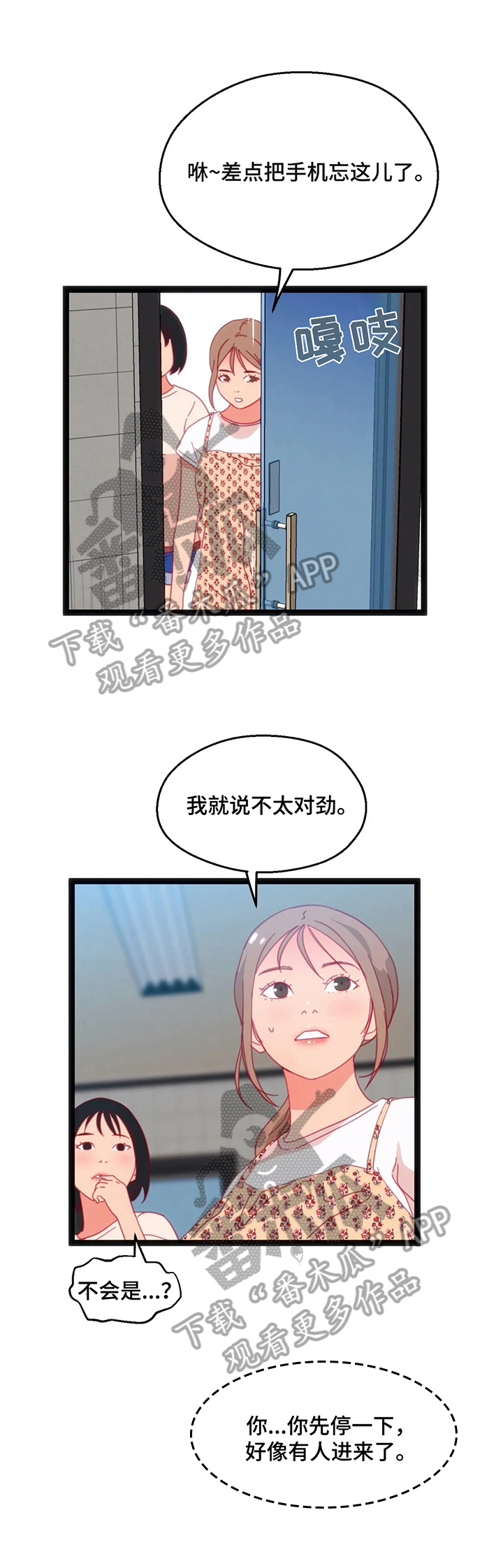 《数字竞赛》漫画最新章节第55章：【第二季】继续免费下拉式在线观看章节第【4】张图片