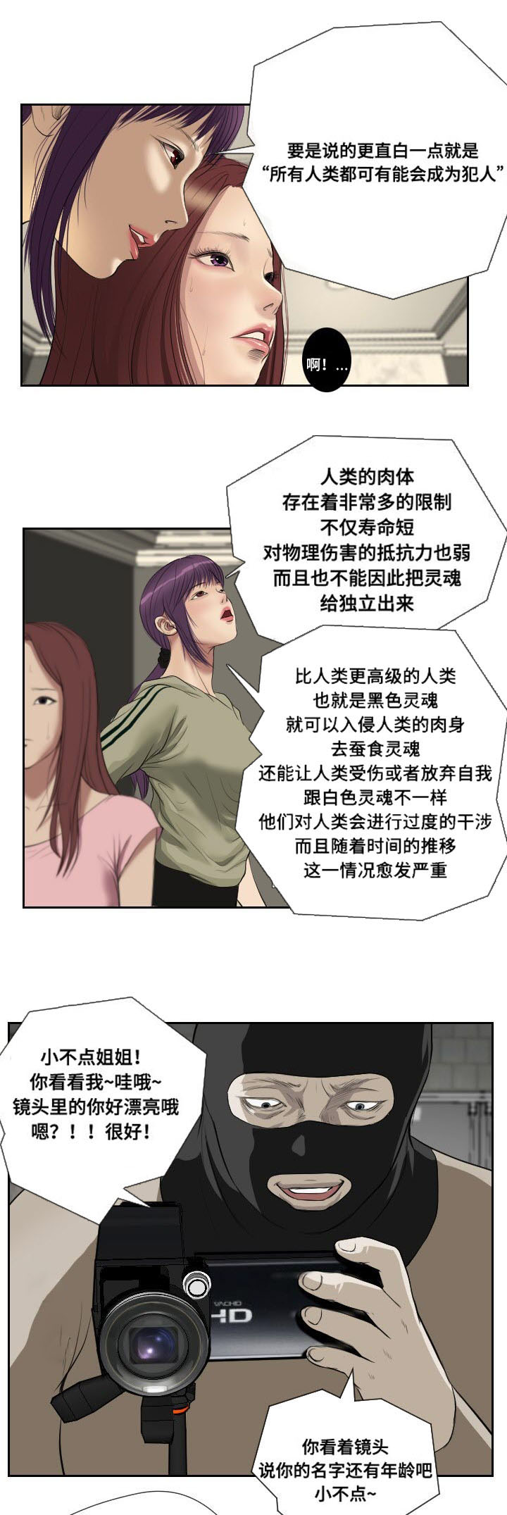 《桃味》漫画最新章节第46章：惊喜免费下拉式在线观看章节第【6】张图片