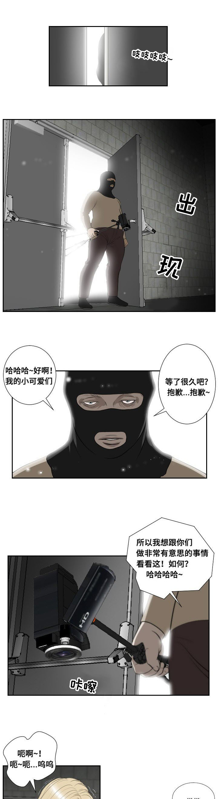 《桃味》漫画最新章节第46章：惊喜免费下拉式在线观看章节第【8】张图片