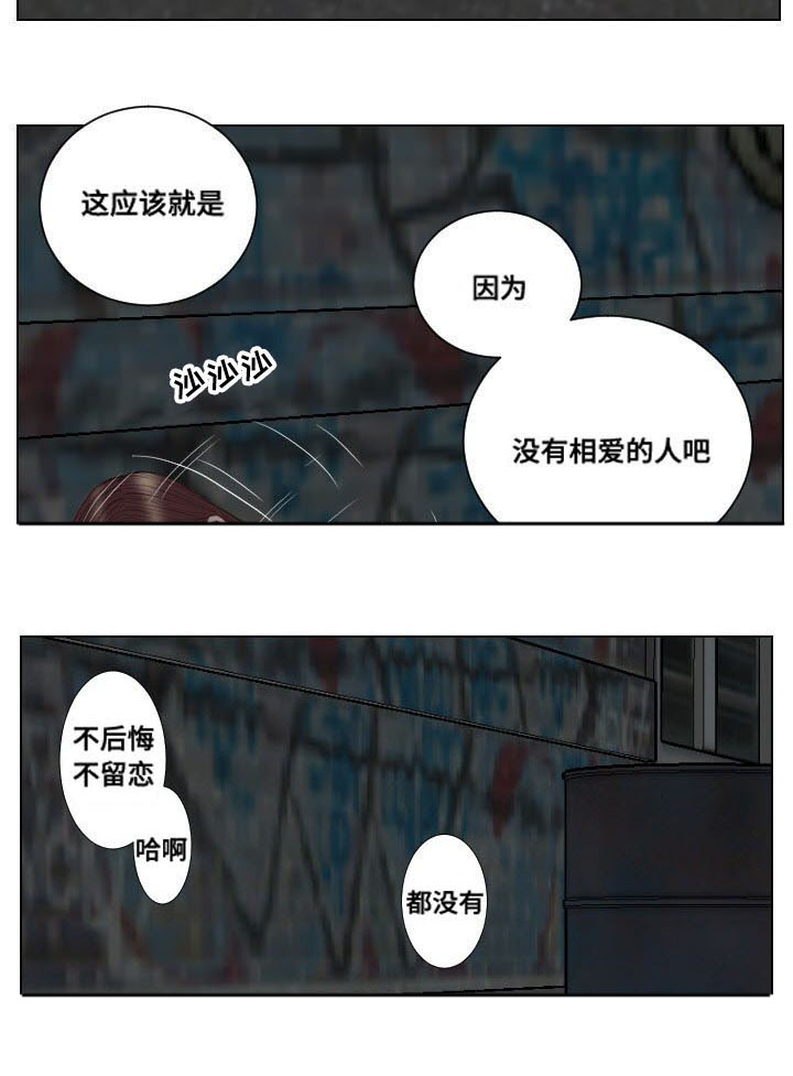 《桃味》漫画最新章节第25章：坟墓免费下拉式在线观看章节第【4】张图片