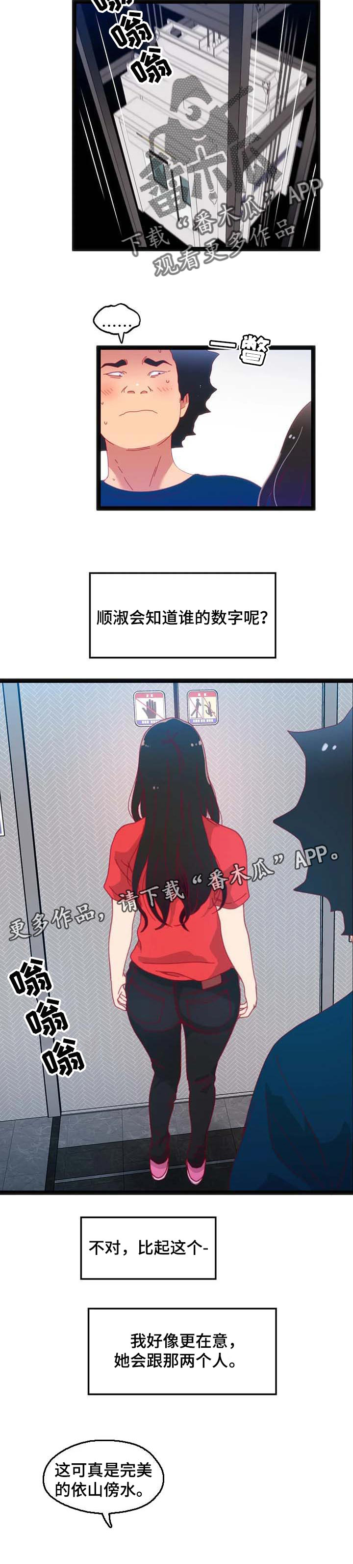 《数字竞赛》漫画最新章节第63章：【第二季】暂时观望免费下拉式在线观看章节第【1】张图片