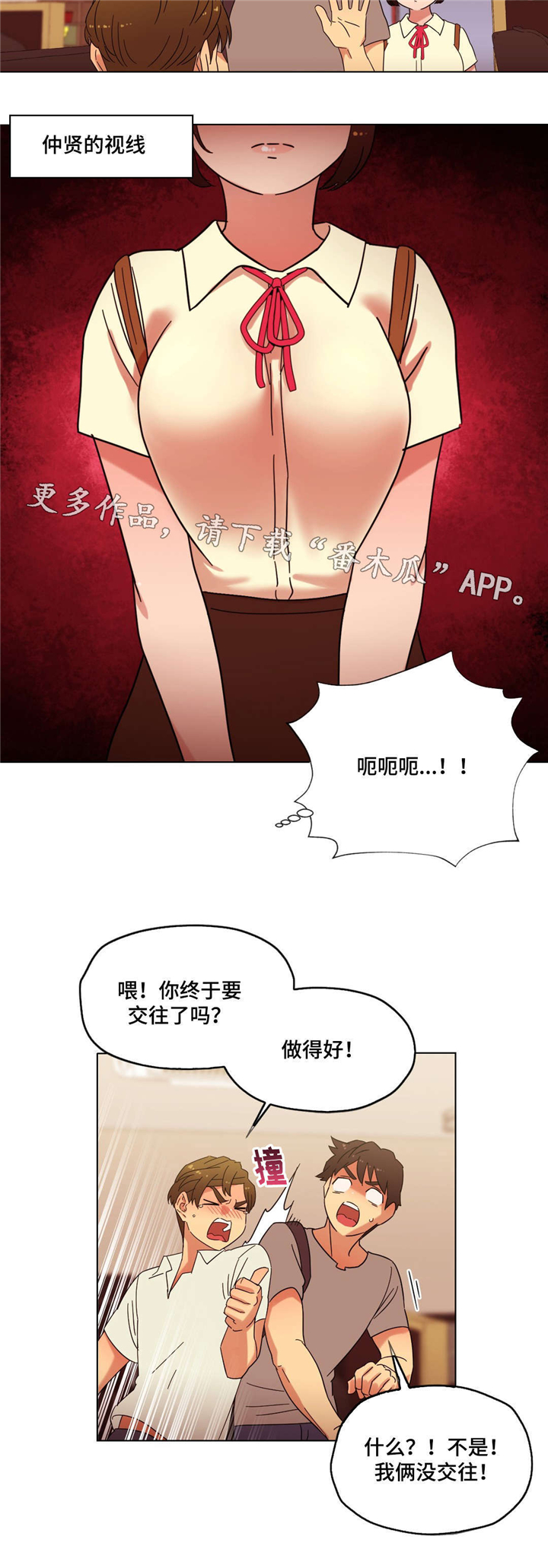 《难以捉摸》漫画最新章节第21章：要不要再来一次？免费下拉式在线观看章节第【5】张图片