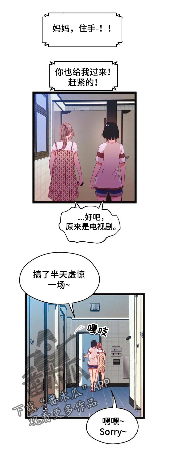 《数字竞赛》漫画最新章节第55章：【第二季】继续免费下拉式在线观看章节第【1】张图片