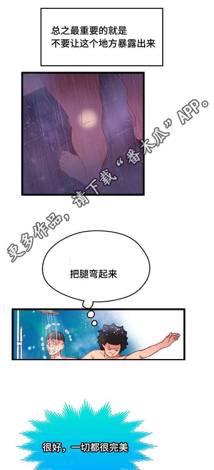 《数字竞赛》漫画最新章节第17章：为我担心免费下拉式在线观看章节第【3】张图片