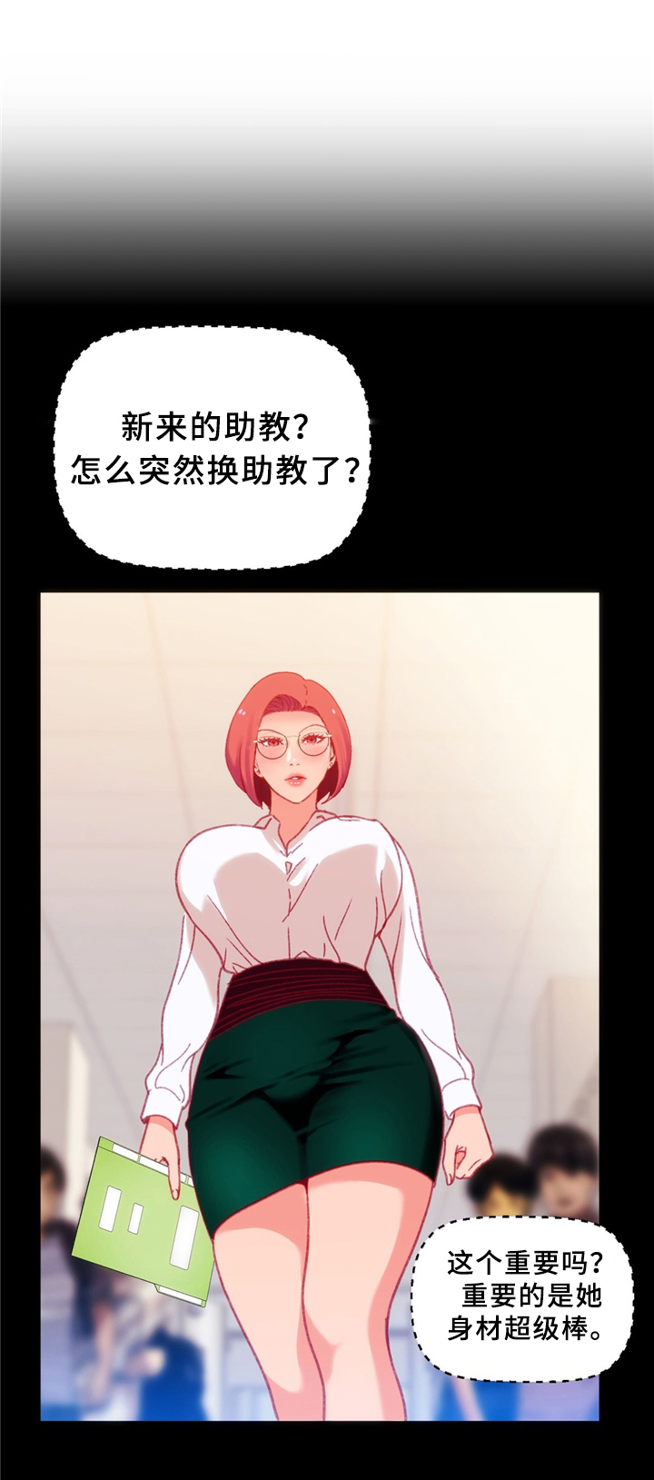 《数字竞赛》漫画最新章节第30章：临时停车场免费下拉式在线观看章节第【4】张图片