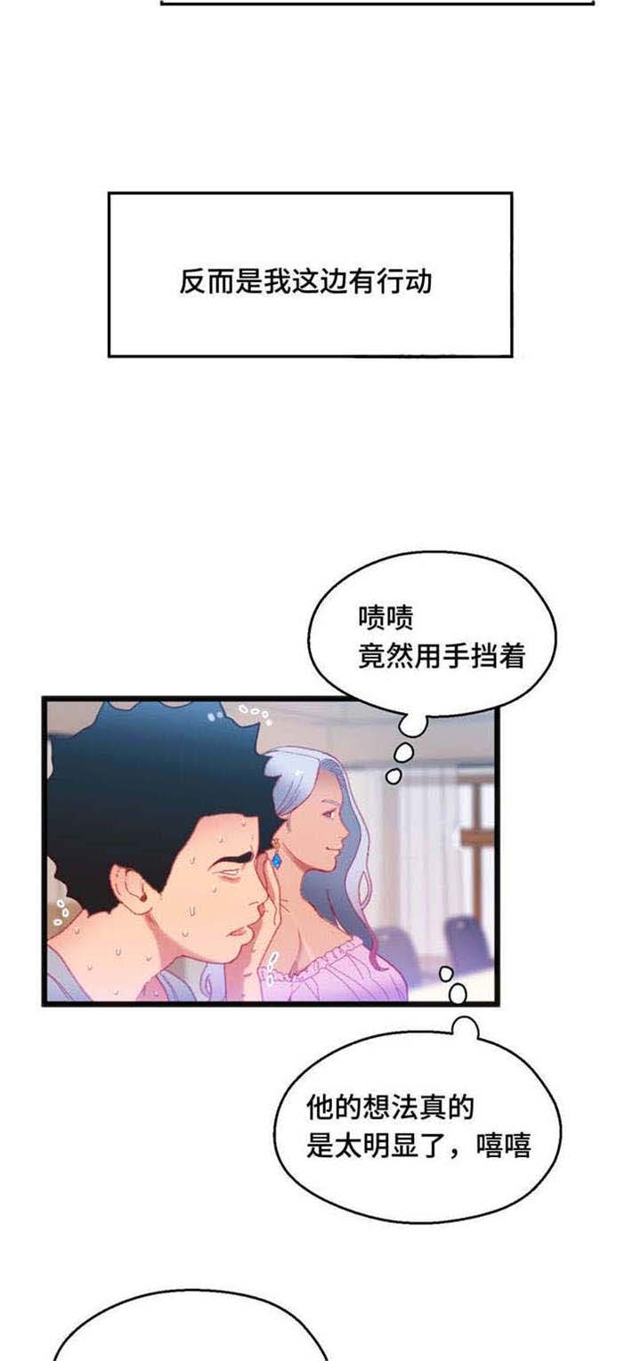 《数字竞赛》漫画最新章节第24章：只是游戏免费下拉式在线观看章节第【7】张图片