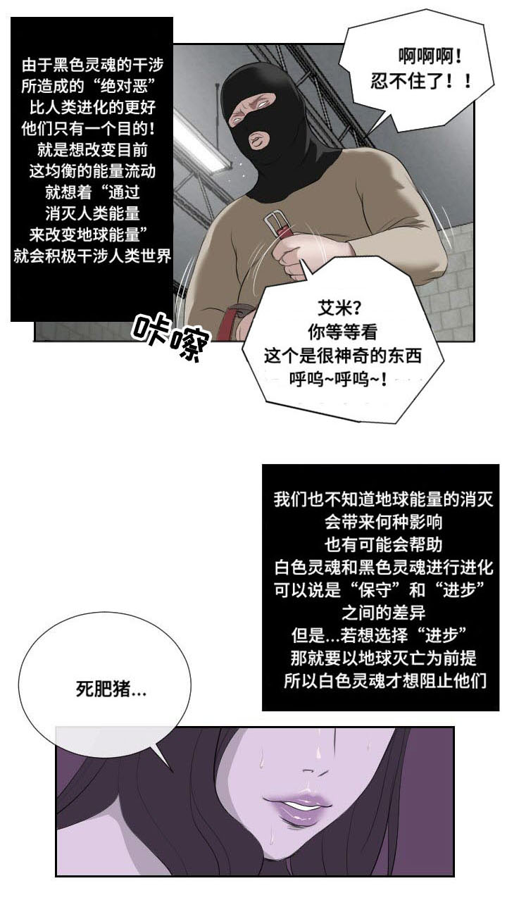 《桃味》漫画最新章节第46章：惊喜免费下拉式在线观看章节第【2】张图片