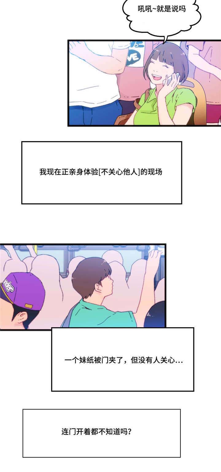 《数字竞赛》漫画最新章节第3章：快抓住他免费下拉式在线观看章节第【9】张图片