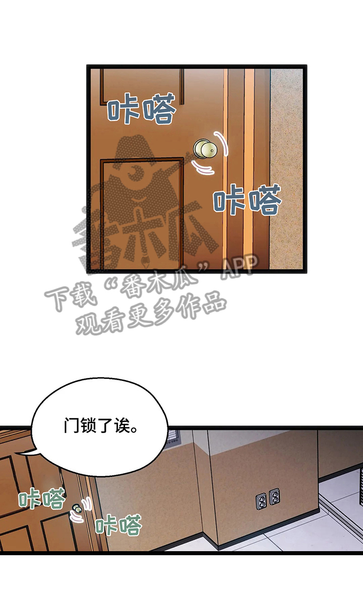 《数字竞赛》漫画最新章节第42章：【第二季】惊讶免费下拉式在线观看章节第【3】张图片