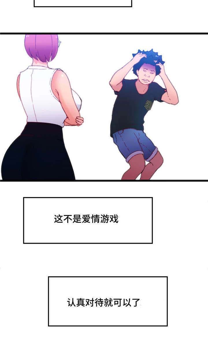 《数字竞赛》漫画最新章节第19章：非常熟练免费下拉式在线观看章节第【6】张图片