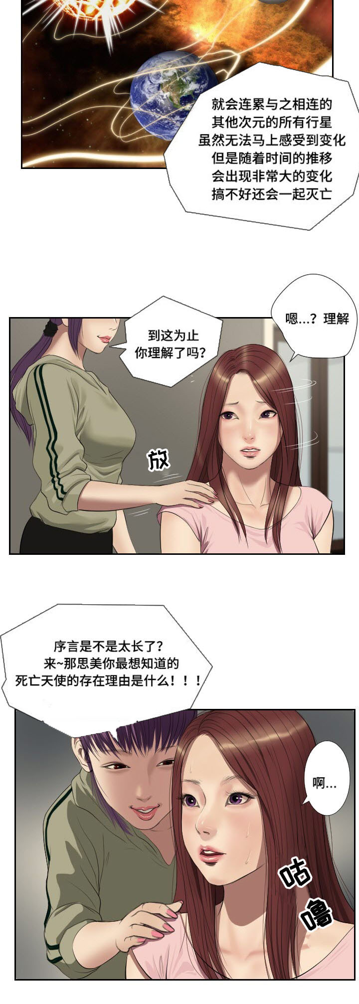 桃味-第46章：惊喜全彩韩漫标签