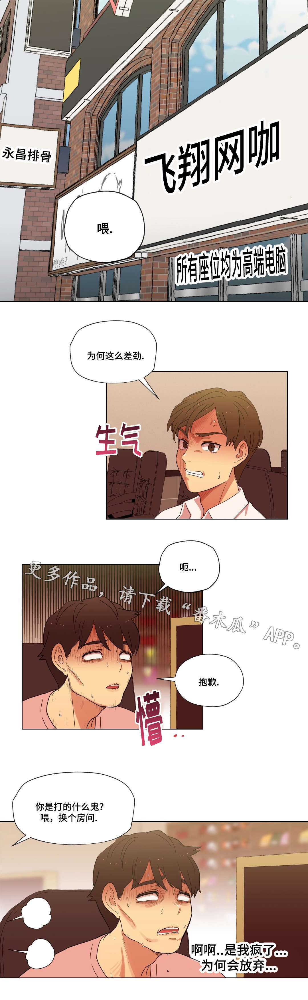 《难以捉摸》漫画最新章节第13章：无视免费下拉式在线观看章节第【10】张图片