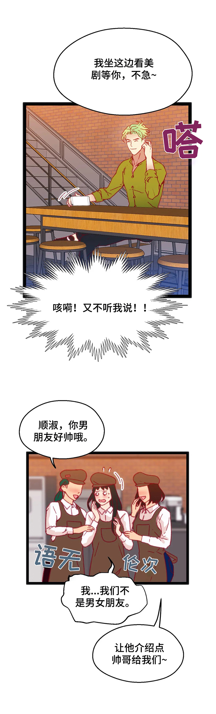 《数字竞赛》漫画最新章节第39章：【第二季】喝酒免费下拉式在线观看章节第【5】张图片