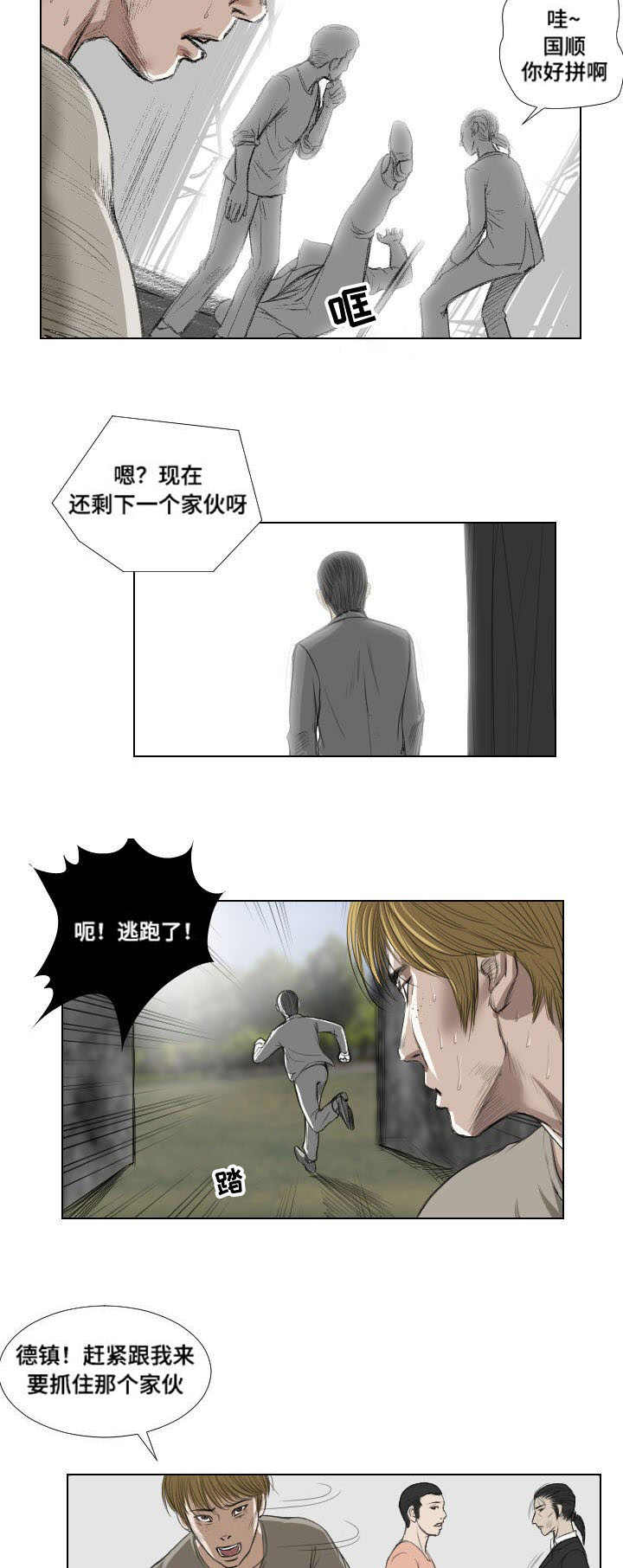 《桃味》漫画最新章节第21章：诱惑免费下拉式在线观看章节第【15】张图片