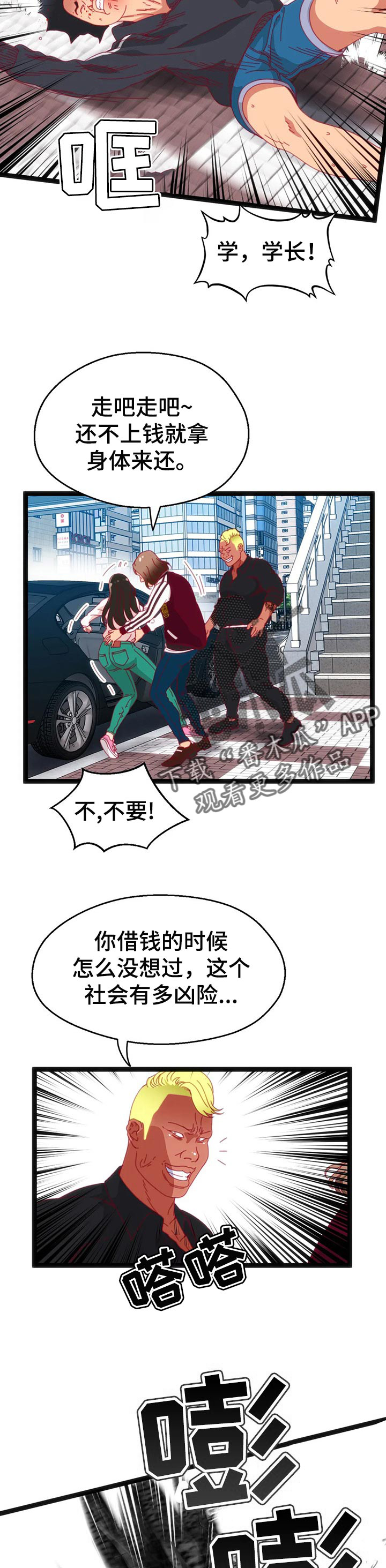 《数字竞赛》漫画最新章节第71章：【第二季】以前的故事免费下拉式在线观看章节第【9】张图片