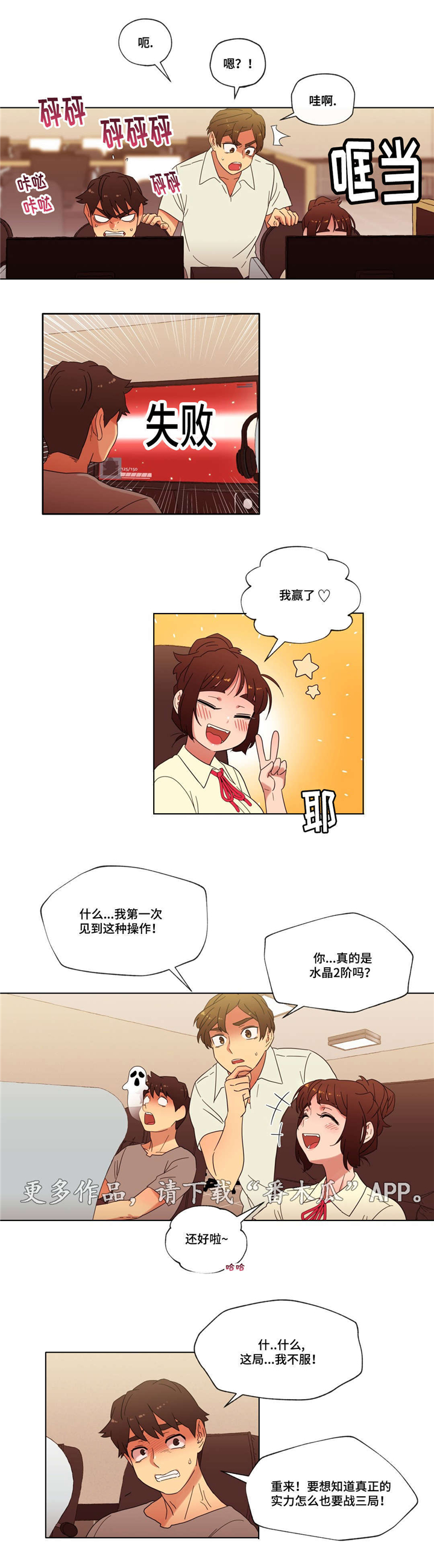 《难以捉摸》漫画最新章节第21章：要不要再来一次？免费下拉式在线观看章节第【3】张图片