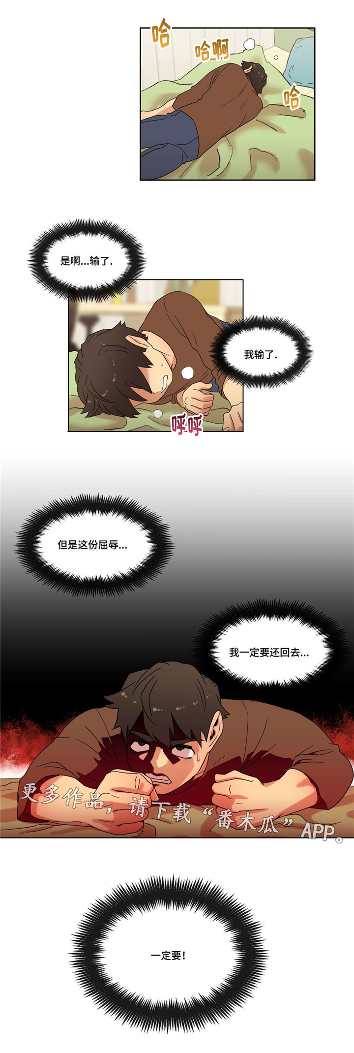 《难以捉摸》漫画最新章节第21章：要不要再来一次？免费下拉式在线观看章节第【8】张图片