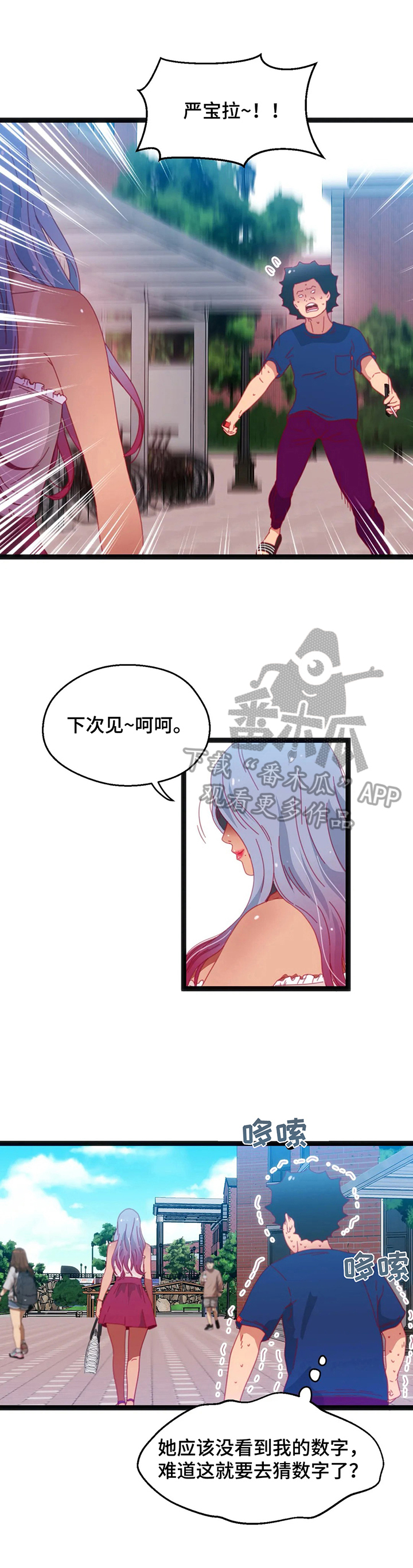 《数字竞赛》漫画最新章节第46章：【第二季】都要挑战免费下拉式在线观看章节第【5】张图片