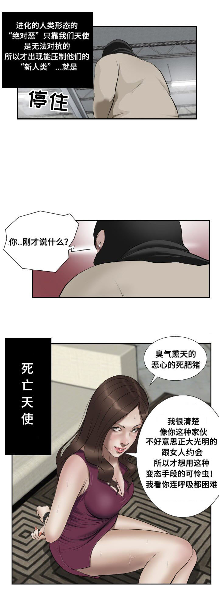 《桃味》漫画最新章节第46章：惊喜免费下拉式在线观看章节第【1】张图片