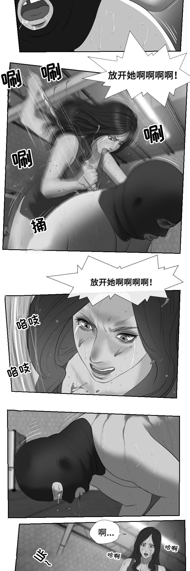 《桃味》漫画最新章节第50章：报答免费下拉式在线观看章节第【2】张图片