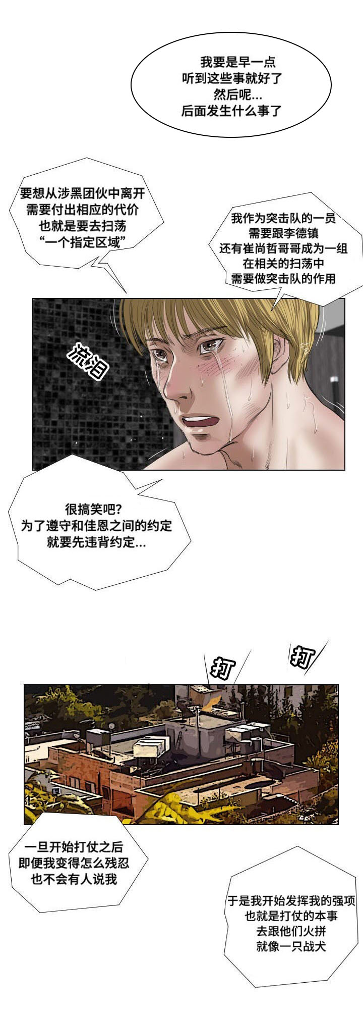 《桃味》漫画最新章节第20章：引诱免费下拉式在线观看章节第【3】张图片