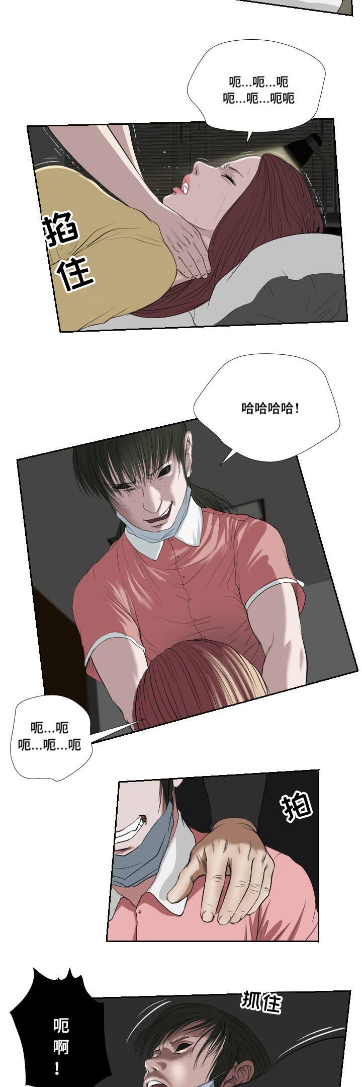 《桃味》漫画最新章节第35章：前往免费下拉式在线观看章节第【9】张图片