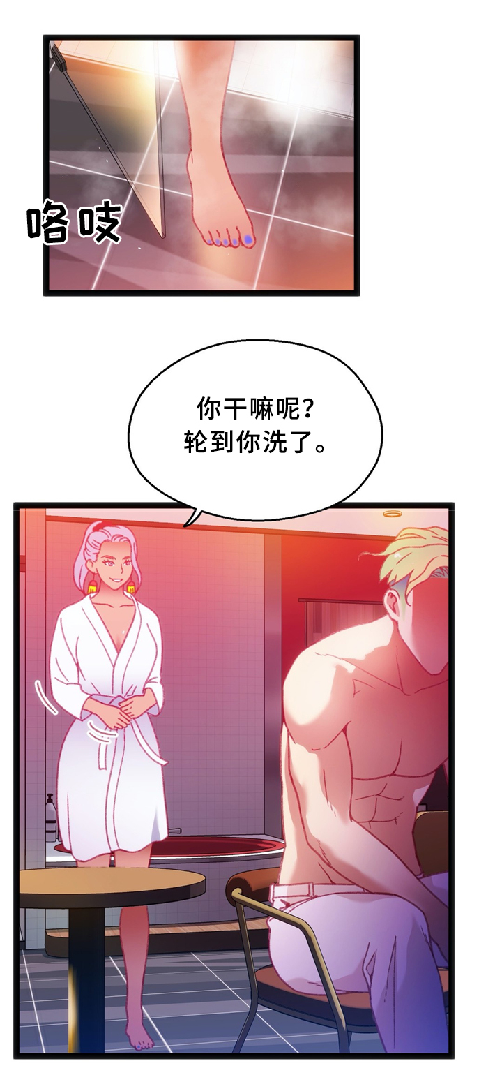 《数字竞赛》漫画最新章节第37章：察觉免费下拉式在线观看章节第【16】张图片