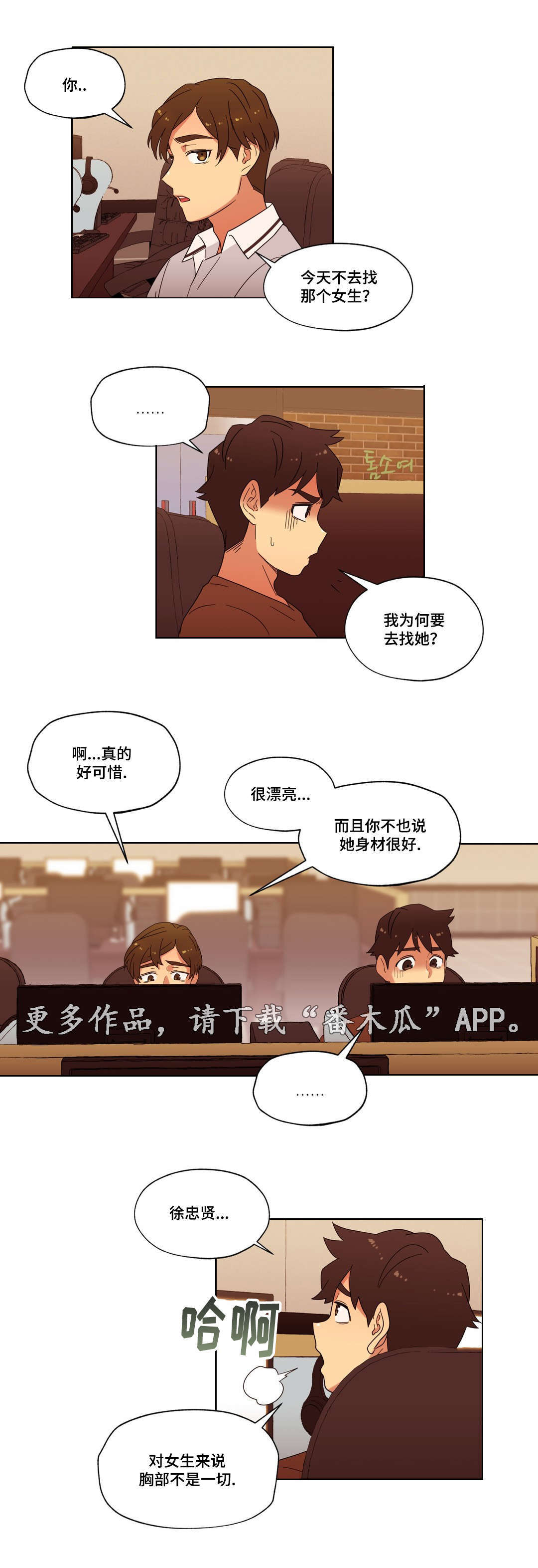 《难以捉摸》漫画最新章节第18章：能不能再等等我免费下拉式在线观看章节第【15】张图片