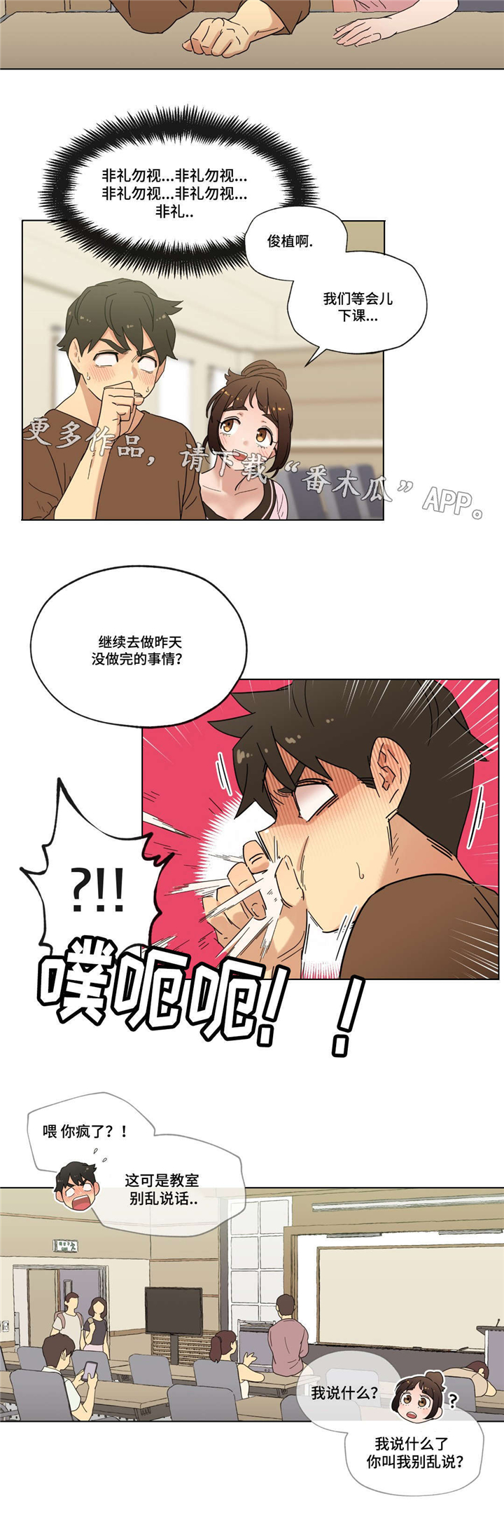 《难以捉摸》漫画最新章节第17章：未知号码免费下拉式在线观看章节第【8】张图片