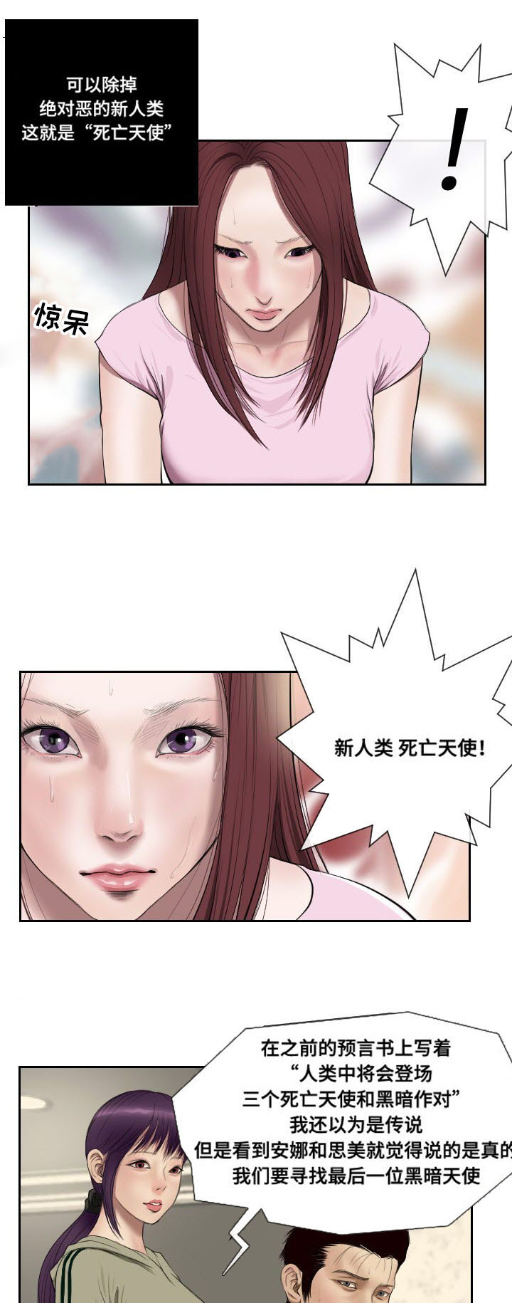 《桃味》漫画最新章节第47章：摊牌免费下拉式在线观看章节第【11】张图片